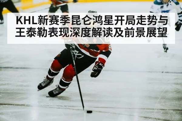 hockey player skating puck